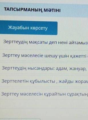 Зерттеудің мақсаты деп нені айтамыз?​