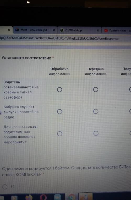 Там последнее написано получения информации​