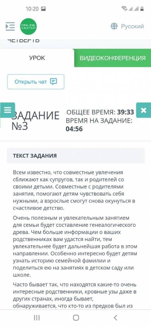 СОЧ РУССКИЙ ПОДБЕРИТЕ ВЫРАЖЕНИЕ ИЗ ТЕКСТА СИНОНОМИЧНОЕ К СЛОВУ УВЛЕЧЕНИЕ