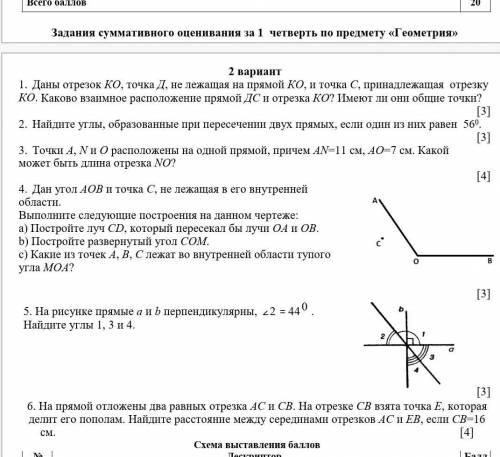 . Даны отрезок КО, точка Д, не лежащая на прямой КО, и точка С, принадлежащая отрезку КО. Каково вза