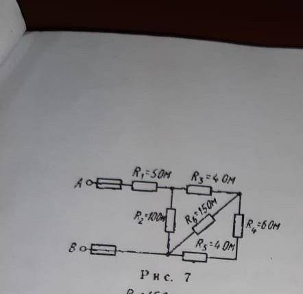 Цепь постоянного тока содержит шесть резисторов, соединенных смешанно R1=5 OmR2=10 OmR3=4 OmR4=6 OmR