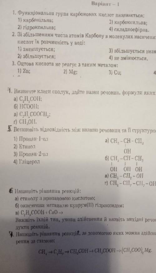 Контрольна робота з хімії 10 клас, тема оксигеновмісні органічні сполуки