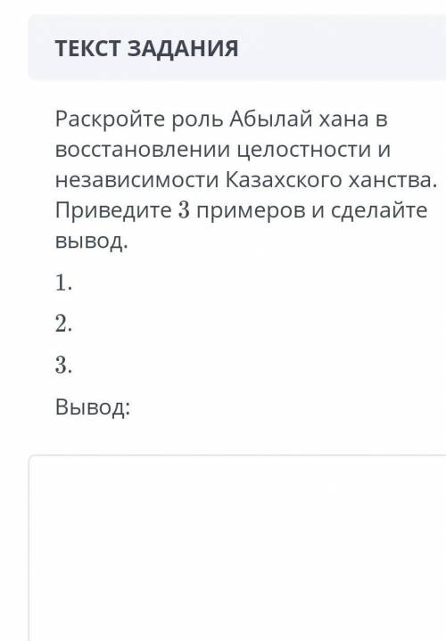 Раскройте роль Абылай хана в восстановление целостности и независимости казахского ханства приведите