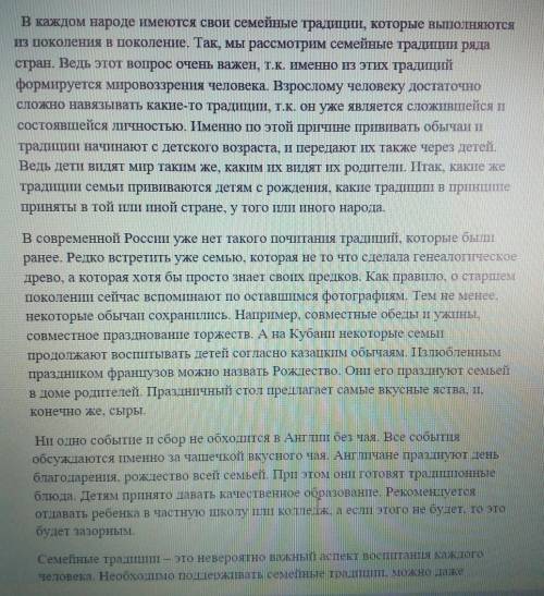 Определите стиль текста Обоснуйте свой ответ двумя аргументами​