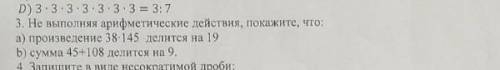 Номер 3.Не используя арифметические действия, покажите, что Можно быстрее.