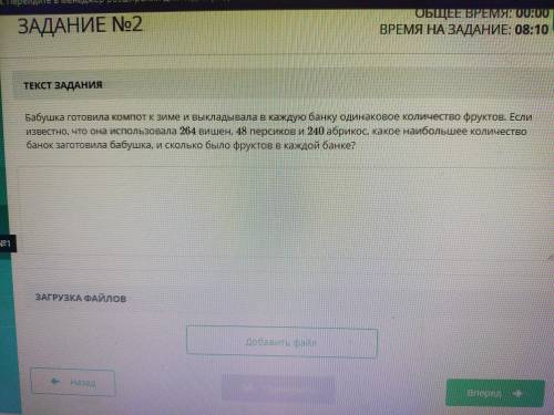 Бабушка готовила компот к Зиме и выкладывала в каждую банку одинаковое количество фруктов. Если Изве