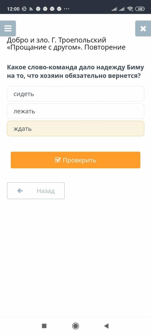 Какое слово-команда дало надежду Биму на то, что хозяин обязательно вернется?