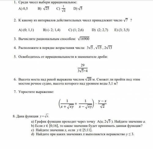 РЕШИТЕ ВАС СОЧ АЛГЕБРА ДАЙТЕ ПРАВИЛЬНЫЕ ОТВЕТЫ