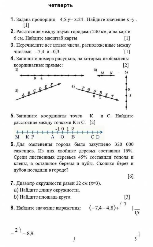 Блин, кто-нибудь хоть с некоторыми заданиями((​