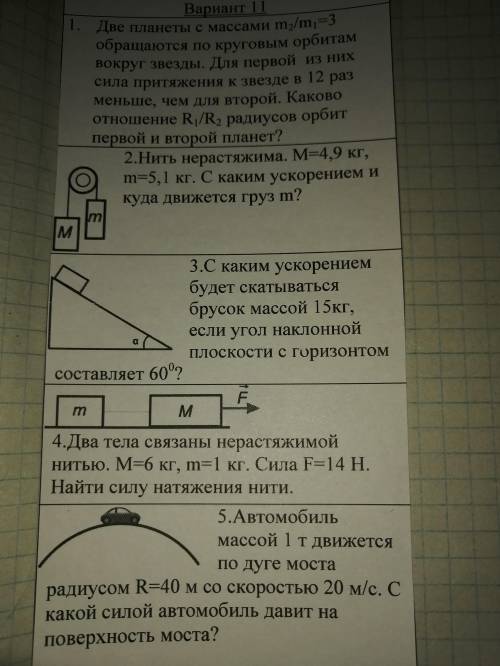 Физика 10 класс. очень сильно