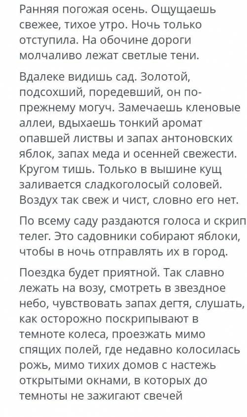 Прочитай текст.Определи стиль1.Художественный 2.Разговорный3.Публицистический​