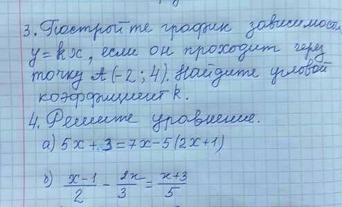 очень очень дам все оставшиеся назову лучшим ответом очень нужно ​