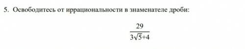 освободитесь от иррациональности в знаменателе дроби​