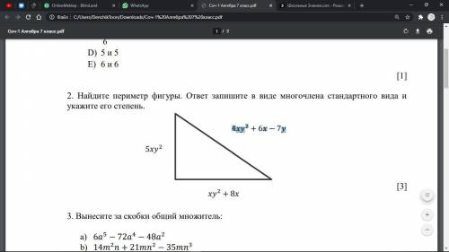 Найдите периметр фигуры. ответ запишите в виде многочлена стандартного вида и укажите его степень