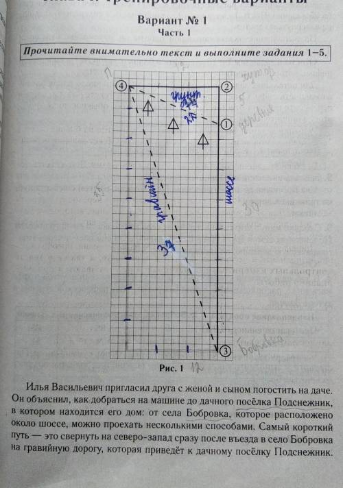 МАТЕМАТИКА ОГЭ 5 НОМЕР Продолжение условия самый длинный маршрут получится если двигаться прямо по ш