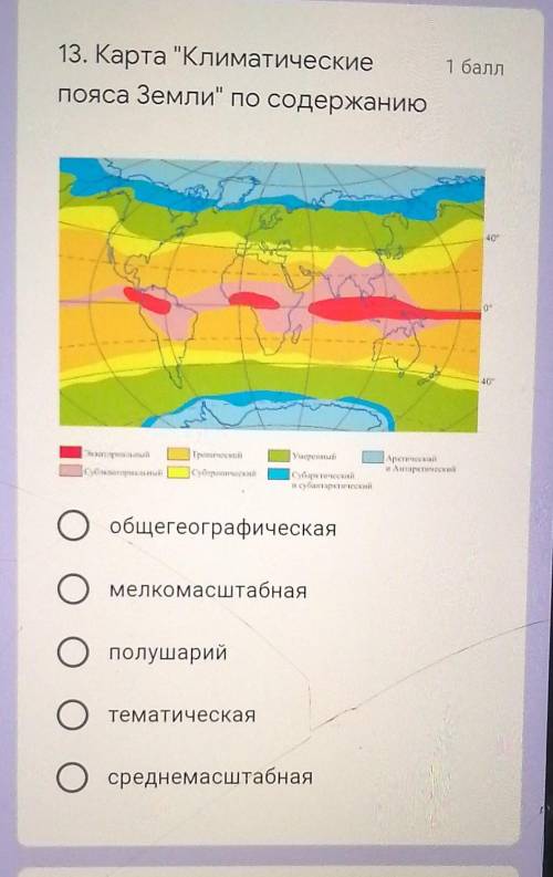 Карта Климатические пояса Земли по содержанию ​