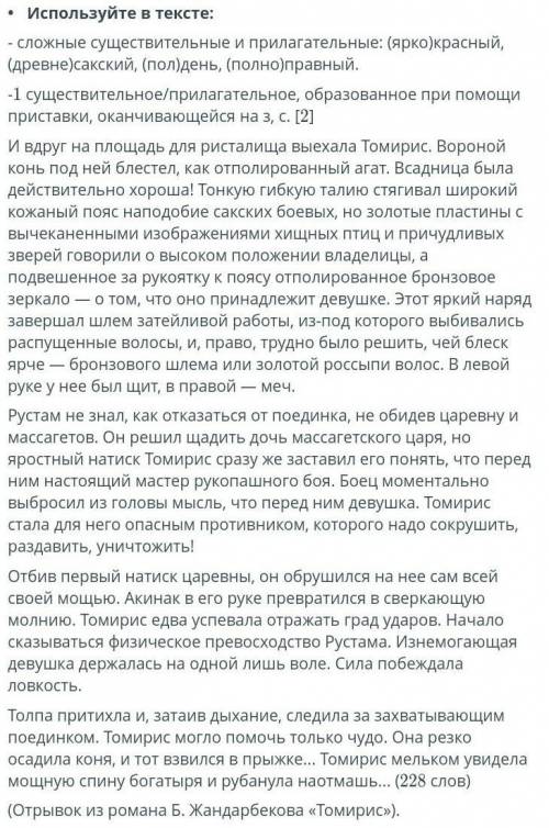 Изложите подробно содержание 1 образца соблюдая струкиуру текс описания 5​