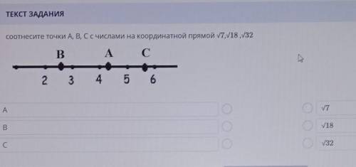 Соотнесите точки A, B, C с числами на координатной прямой √7√18√32 BА СLA)2 34 56A√7√18√32​