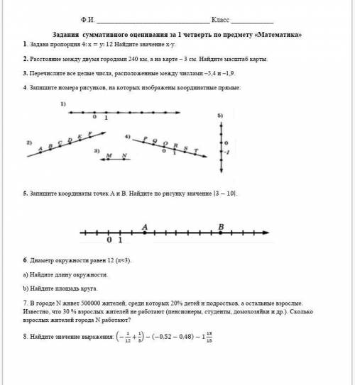 ФИ. KanceЗадания суммативного оценивания на 1 четверть по предмету «Математика»1 Задани пропорция 4: