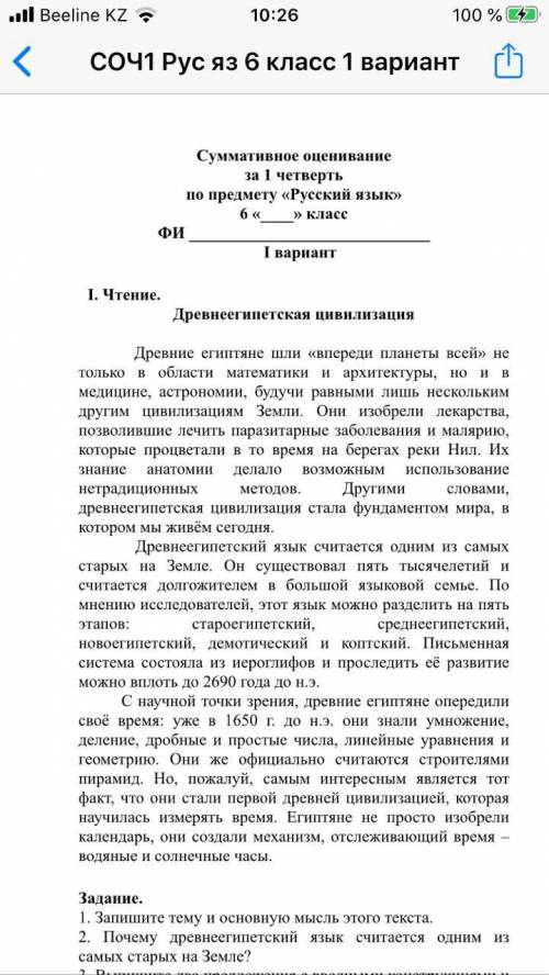 Выпишите из текста 2 сложных существительных, графически обозначить,как они образованы побыстрее!