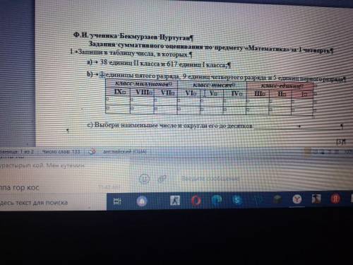 ) 38 единиц II класса и 617 единиц I класса; b) 3 единицы пятого разряда, 9 единиц четвертого разряд