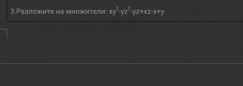 Разложите на множители xy yz выполните задание на фото​