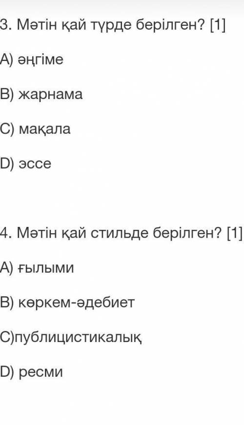 Оқылым. Тапсырма. Мәтінді мұқият оқып, берілген сұрақтарға жауап беріңіз. [10] 3. Мәтін қай түрде бе