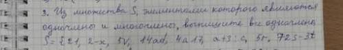 Из множество S, элементами которого являются одночлены и много члены, выпишите все одно члены S={21,