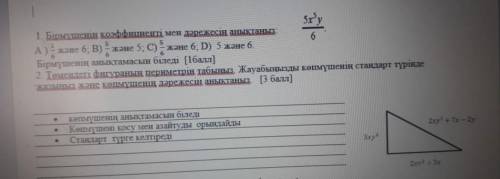 Алгебрамен көмектесіндерші өтінемін​