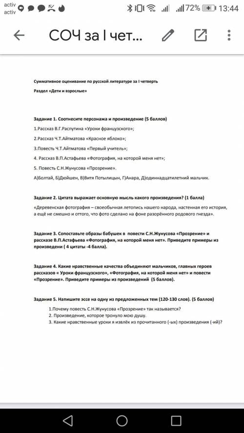 Последний шанс не отвечайте и не спамьте если не знаете уже 6 раз одинаковый вопрос задал. Литератур