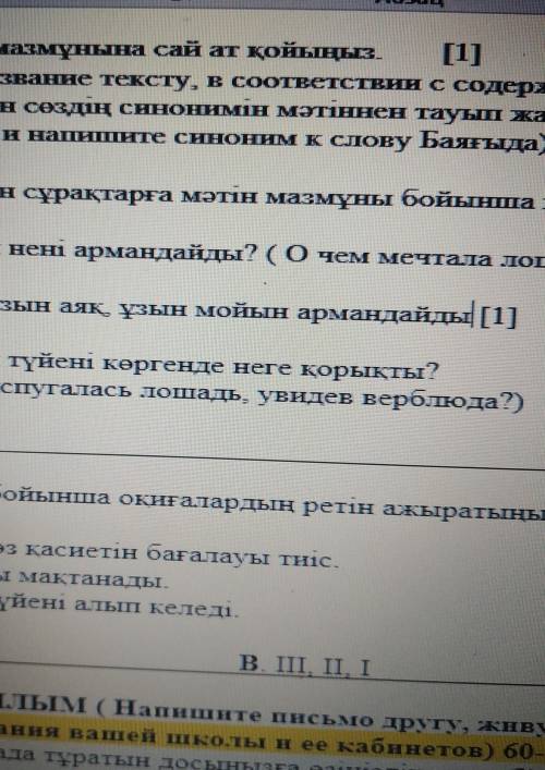 Почему испугалась лошадь, увидев верблюда? ​