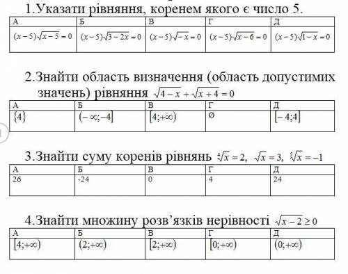 решить, только действительно правильные ответы