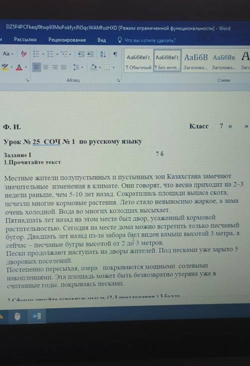 3. Выпишите два предложение с деепричастным оборотом. Подчеркните деепричастный оборот.( )ответ​