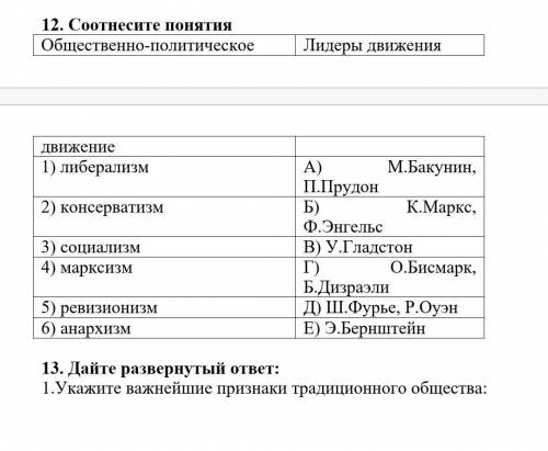 Умоляю Тема: Становление индустриального общества.