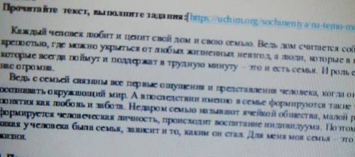 Почему семью называют малой родиной привези два примера из текста сор​каждый человек любит и ценит с