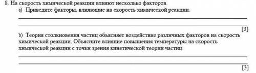 Памагите химию дакину балов за правильный ответ​