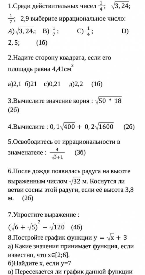 надо алгебру соч соч 1 вариант очень надь дам и отмечу как лучший Постройте график функции у=х+3 а)