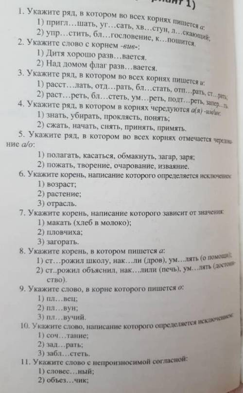 Укажите ряд в котором во всех конях пишется а​