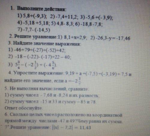 1 выполните действие 2 решите уравнение 3 найдите значение выражения 4 упростите выражение5 не выпол