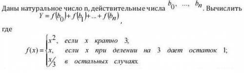 составить разветвляющийся алгоритм в виде блок-схемы