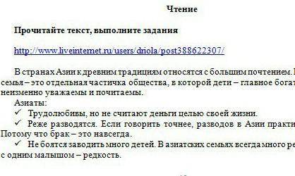 почитайте текст , выполните задания в странах Азии к древним традициям относятся к большим почтением