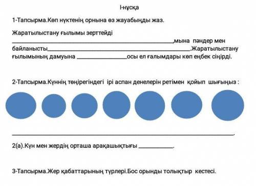 ЖАРАТЫЛЫСТАНУ БЖБ КӨМЕКККК ​