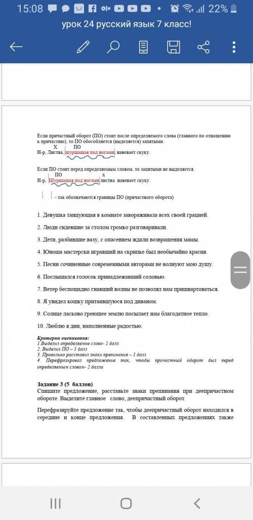 Зделайте задания рус яз 10 мин дам последнии