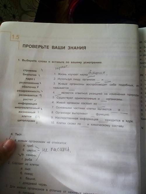 Используйте все слова,не пропуская . Нельзя использовать одно слово два раза Первый тест