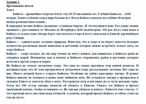 1.Определите стиль текста Научный , официально-деловой или художественный2.Определите тип речи Описа