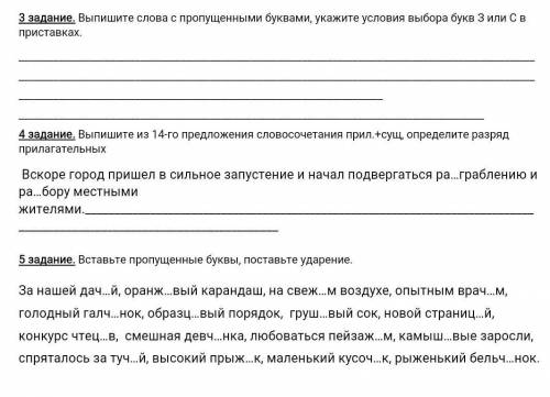 3 задания, по этому сразу дайте ответы ​