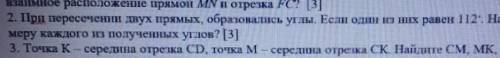 2. При пересечении двух прямых, образовались углы. Если один них равен 12. Hairе градусную меру кажд