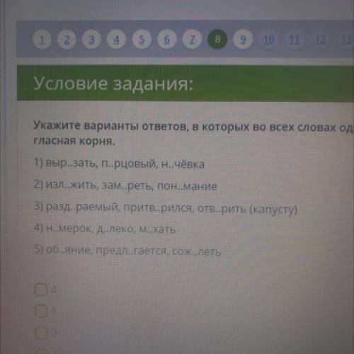 Укажите вариант ответов, в которых Во всех словах одного ряда пропущена безударные проверяемые гласн