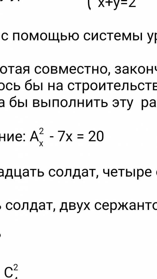 нужно решить уравнение. Буду блогадарен