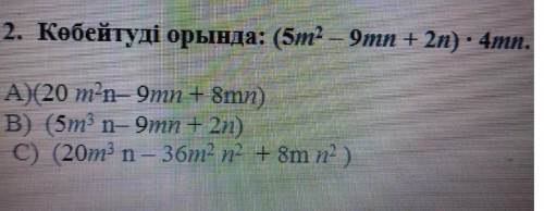 Көбйтуді орында (5m²-9mn+2n)+4mn​